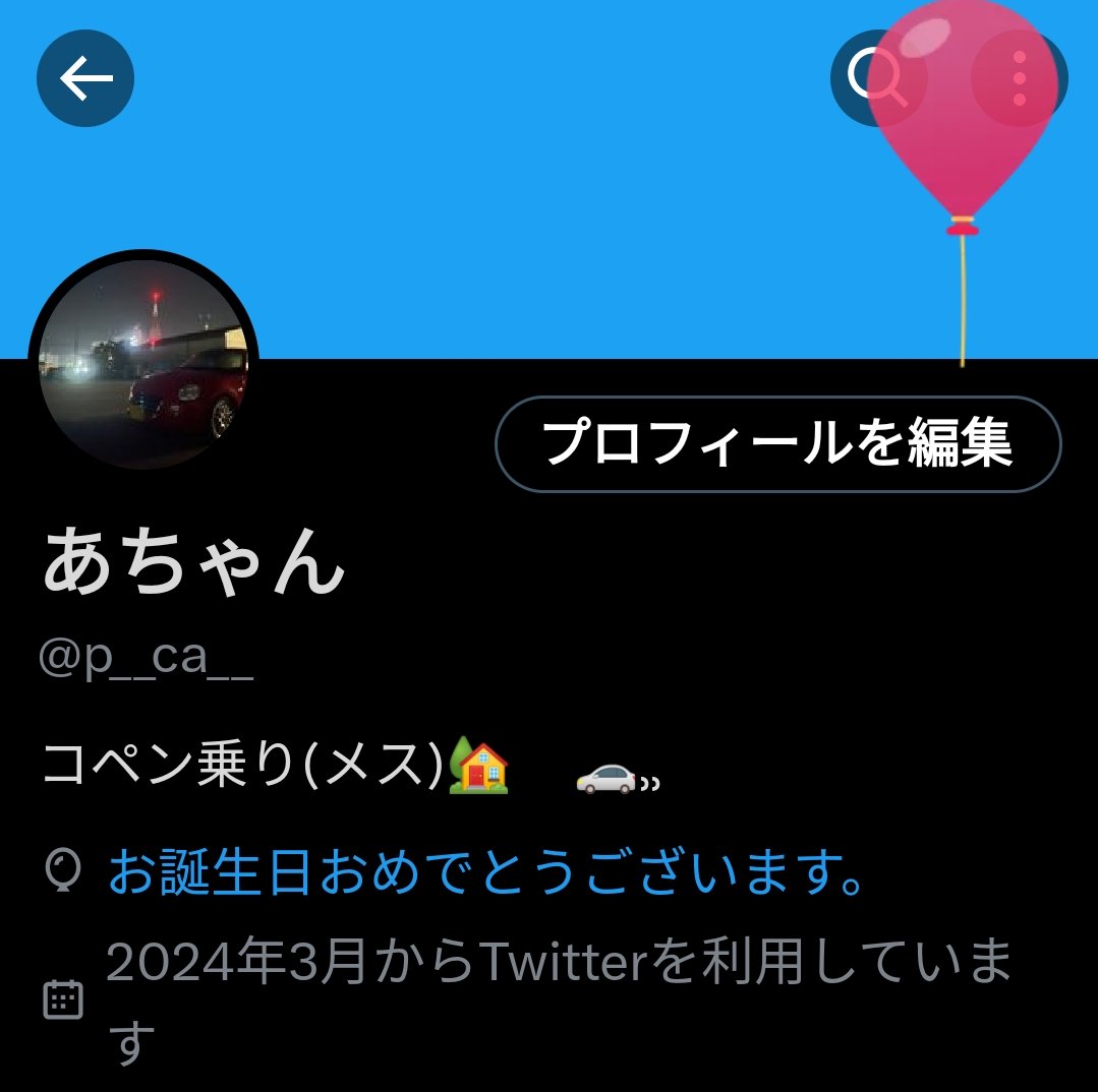 あちゃん爆誕しました🥳🥳

盛大に祝ってください‼️
よろしくお願いします‼️‼️‼️‼️‼️‼️‼️‼️‼️‼️‼️‼️‼️‼️‼️‼️‼️‼️