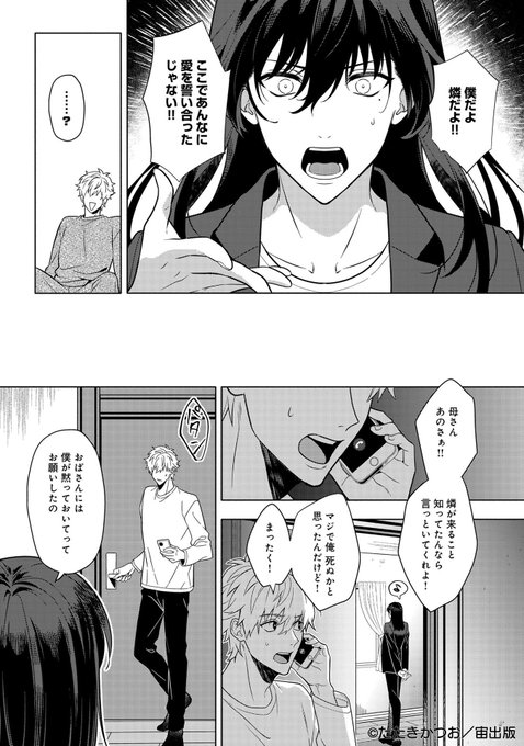 商業BL を含むマンガ一覧 : 古い順 : 529ページ目 | ツイコミ(仮)