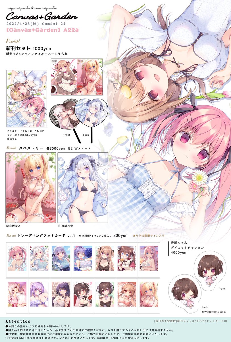 4/28 COMIC1☆24 🤍お品書き🤍

新作はセットとタペ、トレーディングフォトを持って行きます〜!

Canvas+Garden 
【A22a】にてお待ちしてます🌸 
