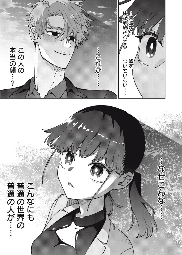 殺し屋メイド、旦那様と秘密のドライブ(4/4)

ありがとうございました🙇‍♂️
こちらは連載中「今宵のメイドは殺せない」第7話です! 