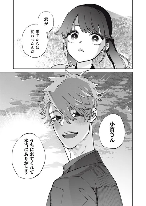 殺し屋メイド、旦那様と秘密のドライブ(4/4)

ありがとうございました🙇‍♂️
こちらは連載中「今宵のメイドは殺せない」第7話です! 