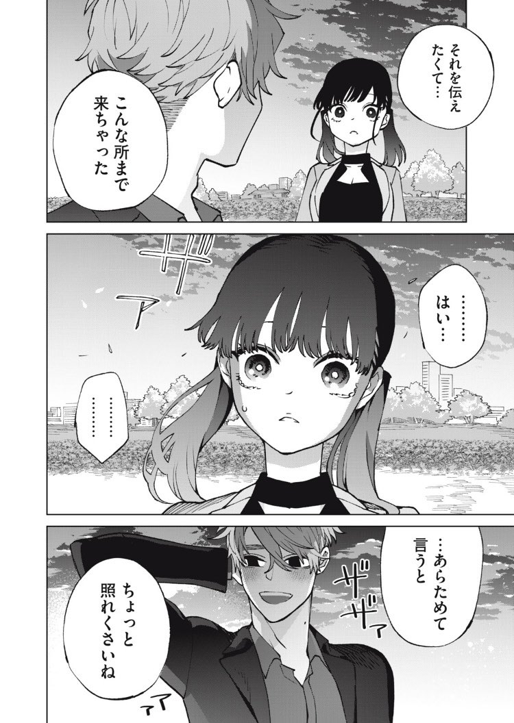 殺し屋メイド、旦那様と秘密のドライブ(4/4)

ありがとうございました🙇‍♂️
こちらは連載中「今宵のメイドは殺せない」第7話です! 
