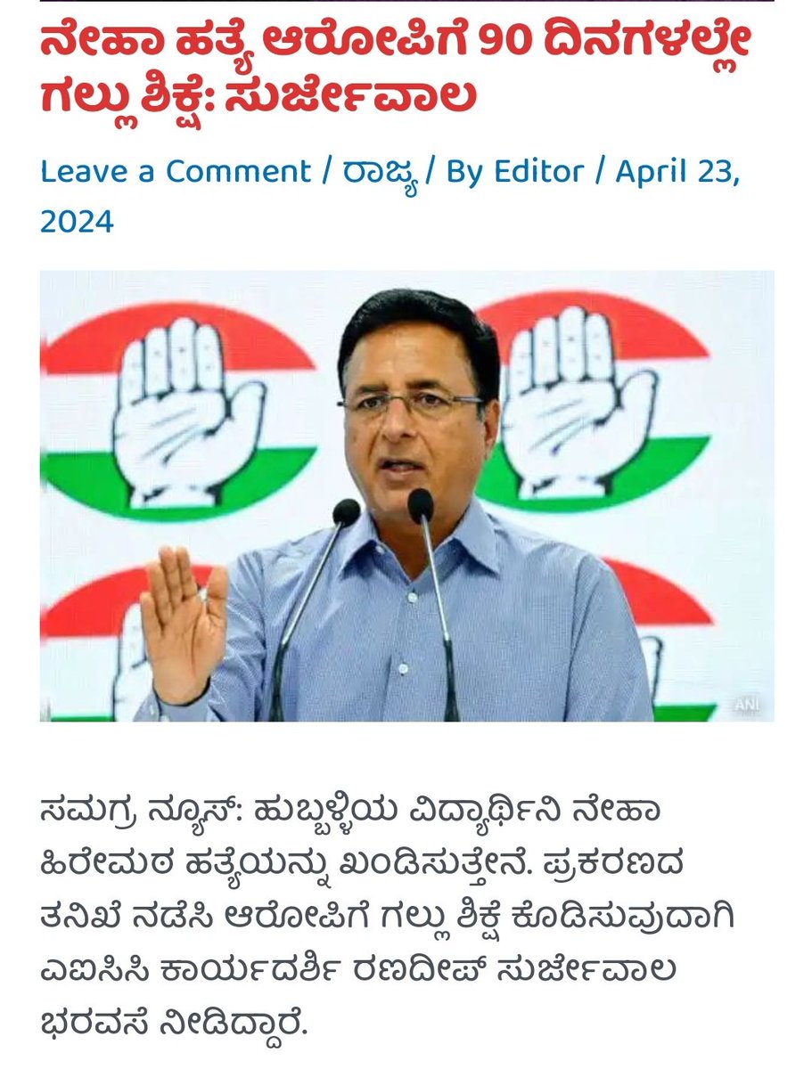Sadath_SDPI's tweet photo. @rssurjewala ರವರೆ,ಪ್ರಿಯಕರನಿಂದ ಹತ್ಯೆ ಆಗಿರುವುದು ಹುಬ್ಬಳ್ಳಿಯ ನೇಹಾ ಮಾತ್ರವಲ್ಲ,ನೇಜಾರಿನ ನಾಲ್ವರ ಹತ್ಯೆ ಬೆಂಗಳೂರಿನ ರುಕ್ಸಾನ,ಸುಳ್ಯದ ಅಕ್ಷತ,ಪುತ್ತೂರಿನ ಗೌರಿ ಹಾಗೂ ಕಾಮಾಂಧರಿಂದ ಅತ್ಯಾಚಾರಕ್ಕೆ ಒಳಗಾಗಿ ಹತ್ಯೆಯಾದ ಉಜಿರೆಯ ಸೌಜನ್ಯ ಹಾಗೂ ಹಲವು ಸಂತ್ರಸ್ತೆಯರು ಇದ್ದಾರೆ
ಎಲ್ಲಾ ಪ್ರಕರಣದ ಅಪರಾಧಿಗಳನ್ನು ಒಂದೇ ದಿನ ಗಲ್ಲಿಗೇರಿಸಿ.1/2 https://t.co/rVwIeZ1gtg
