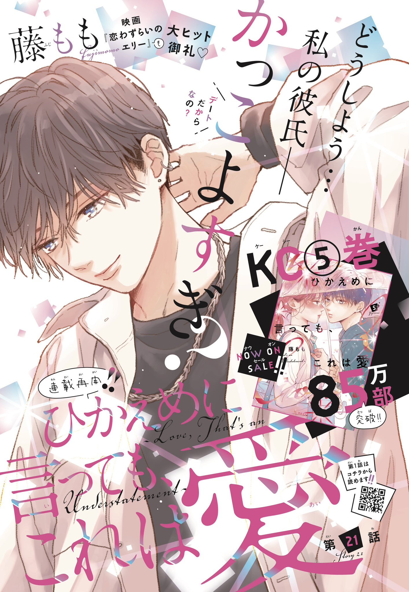 藤もも on X: 