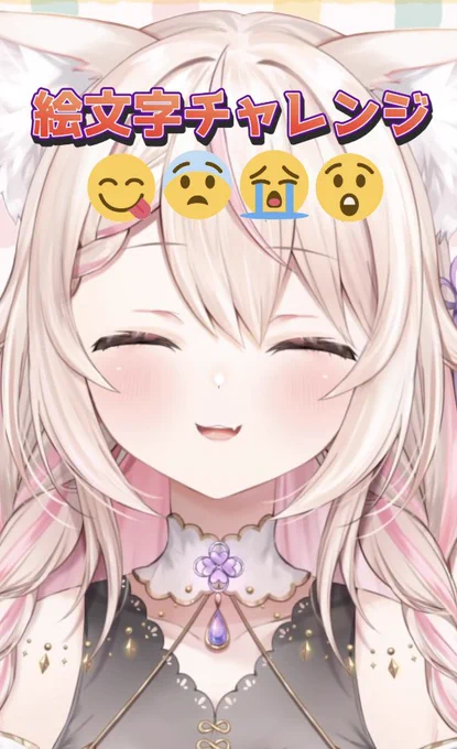 今日の動画は21:00!絵文字チャレンジをやったよ是非見てね⸜(๑`ᵕ`๑)⸝* 