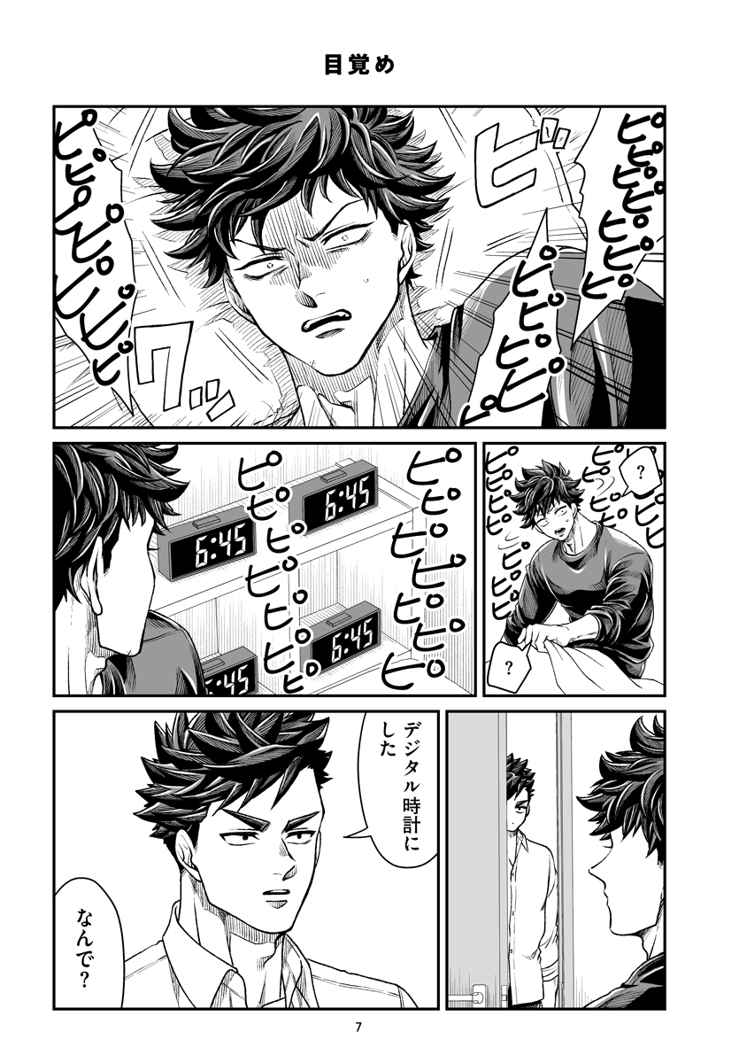 pixivにも最終巻の試し読みと、特典類のまとめ、そして後書きのようなお礼の気持ちををつづりました。
6巻にどんな話が入っていて、特典等何があるか全部わかるようになっています。 #本橋兄弟
https://t.co/gh8sFWrYX2 