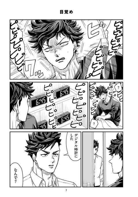 pixivにも最終巻の試し読みと、特典類のまとめ、そして後書きのようなお礼の気持ちををつづりました。
6巻にどんな話が入っていて、特典等何があるか全部わかるようになっています。 #本橋兄弟
https://t.co/gh8sFWrYX2 