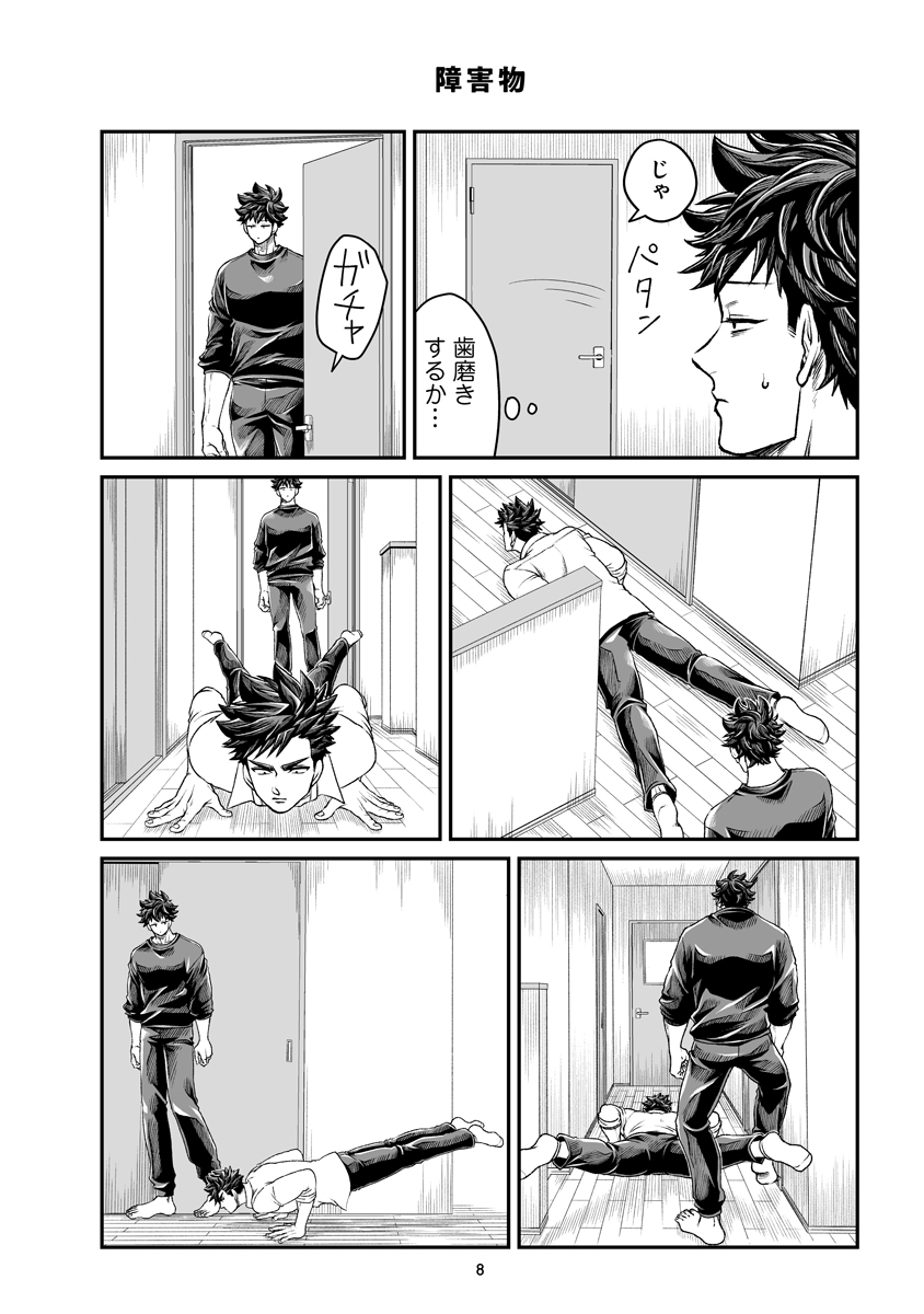 pixivにも最終巻の試し読みと、特典類のまとめ、そして後書きのようなお礼の気持ちををつづりました。
6巻にどんな話が入っていて、特典等何があるか全部わかるようになっています。 #本橋兄弟
https://t.co/gh8sFWrYX2 