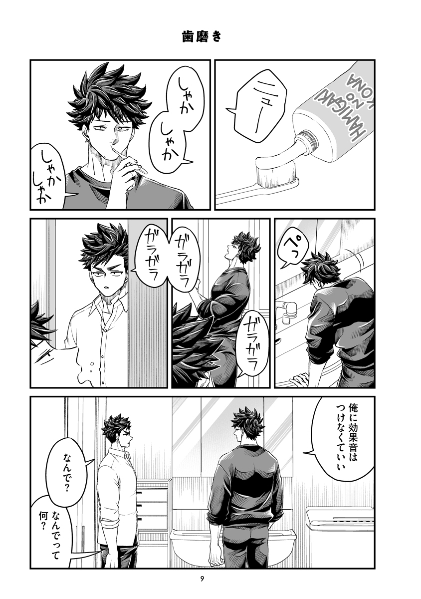 pixivにも最終巻の試し読みと、特典類のまとめ、そして後書きのようなお礼の気持ちををつづりました。
6巻にどんな話が入っていて、特典等何があるか全部わかるようになっています。 #本橋兄弟
https://t.co/gh8sFWrYX2 