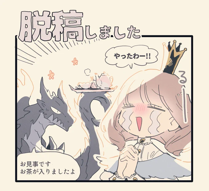 ヤーーーーッッ 