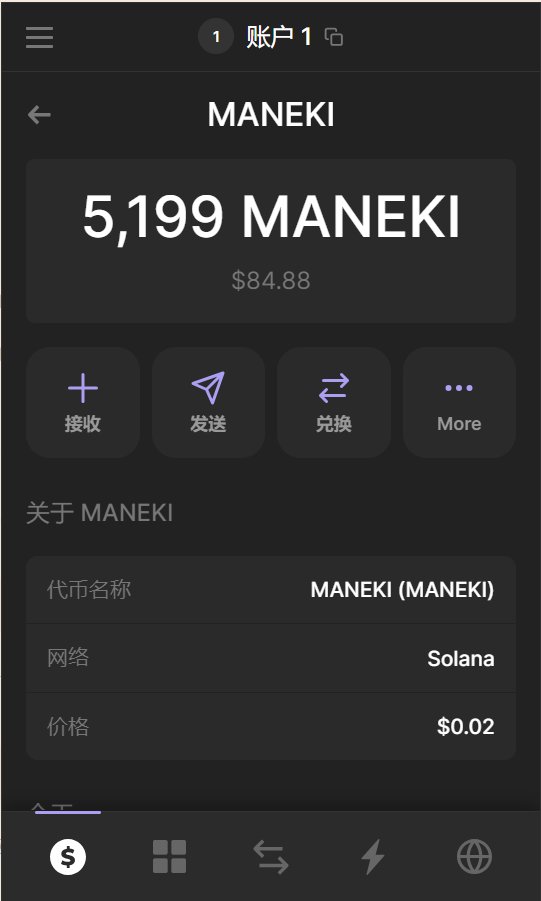 Care9902's tweet photo. SOL二代手机又发空投了，大家查一下看看有没有，没有的等一等，估计还没发完
