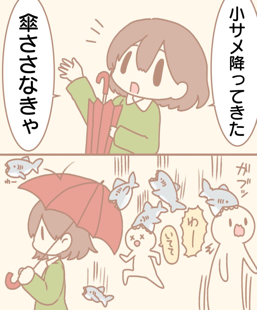 こさめ 