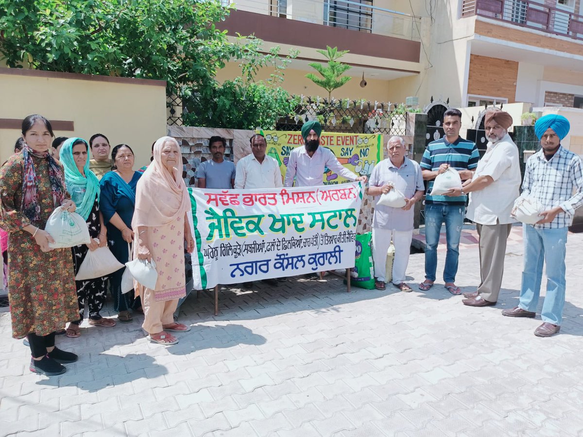 Under compost Sieving campaign 23-25 April
Today compost exhibition in ward no 6 sale and distribution of compost.
#SwachhBharat
#reducereuserecycle #saynotoplastic
#sustainablelivingableLiving
#cleankuraligreenkurali #Kurali
#GovtOfPunjab #MoHUA #garbagefreeindia
#MyCleanIndia