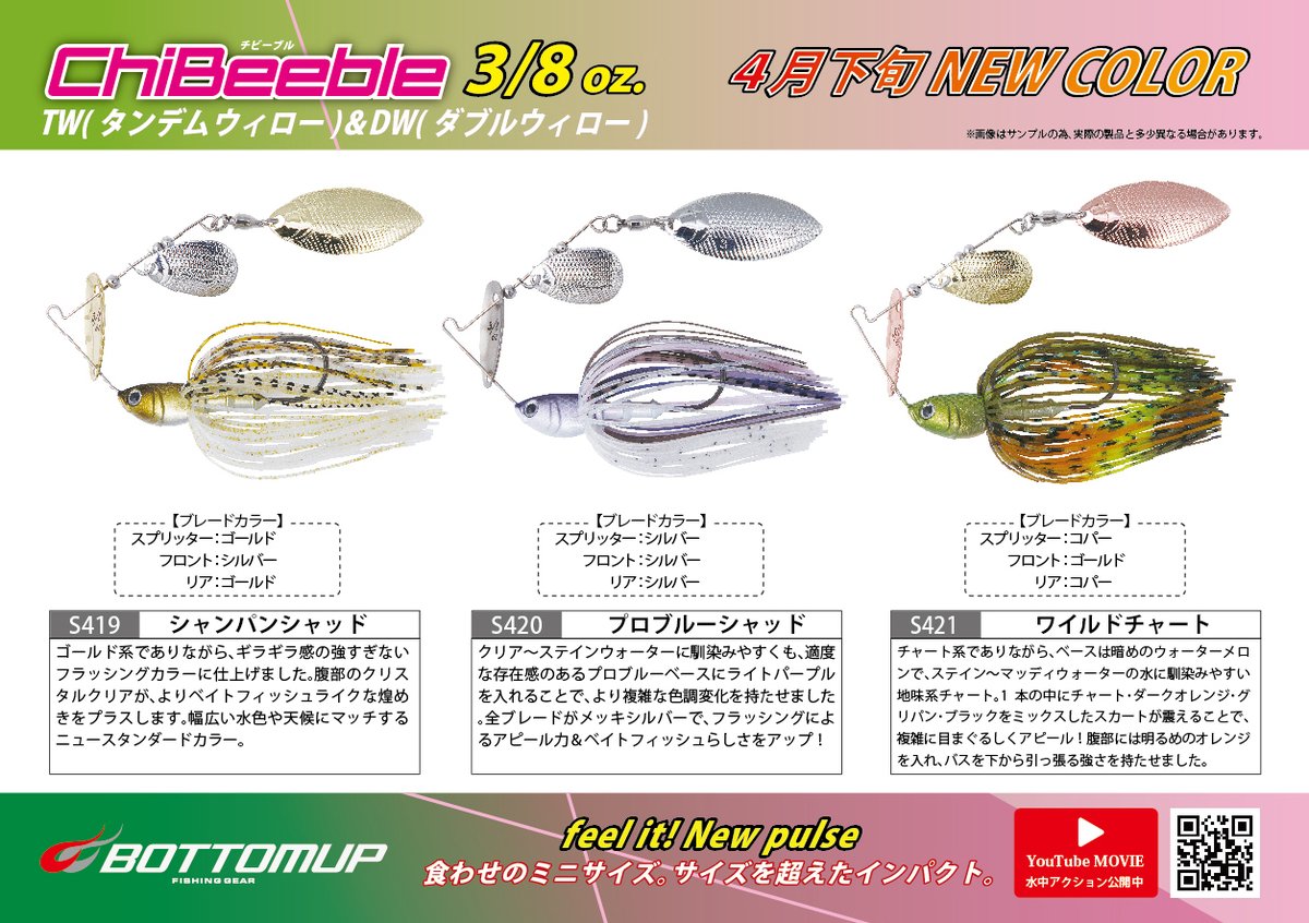 Bottomup_Inc's tweet photo. 【出荷情報】
日頃より弊社製品をご愛顧いただきまして、誠にありがとうございます。
4月下旬出荷のご案内です。
https://t.co/90YZ9I1bMm
何卒よろしくお願いいたします。
#ボトムアップ
#Gimmy
#ギミー
#ChiBeeble
#チビーブル
#HurrySlide
#ハリースライド
#JOLLY
#ジョリー https://t.co/9c83X90QHY