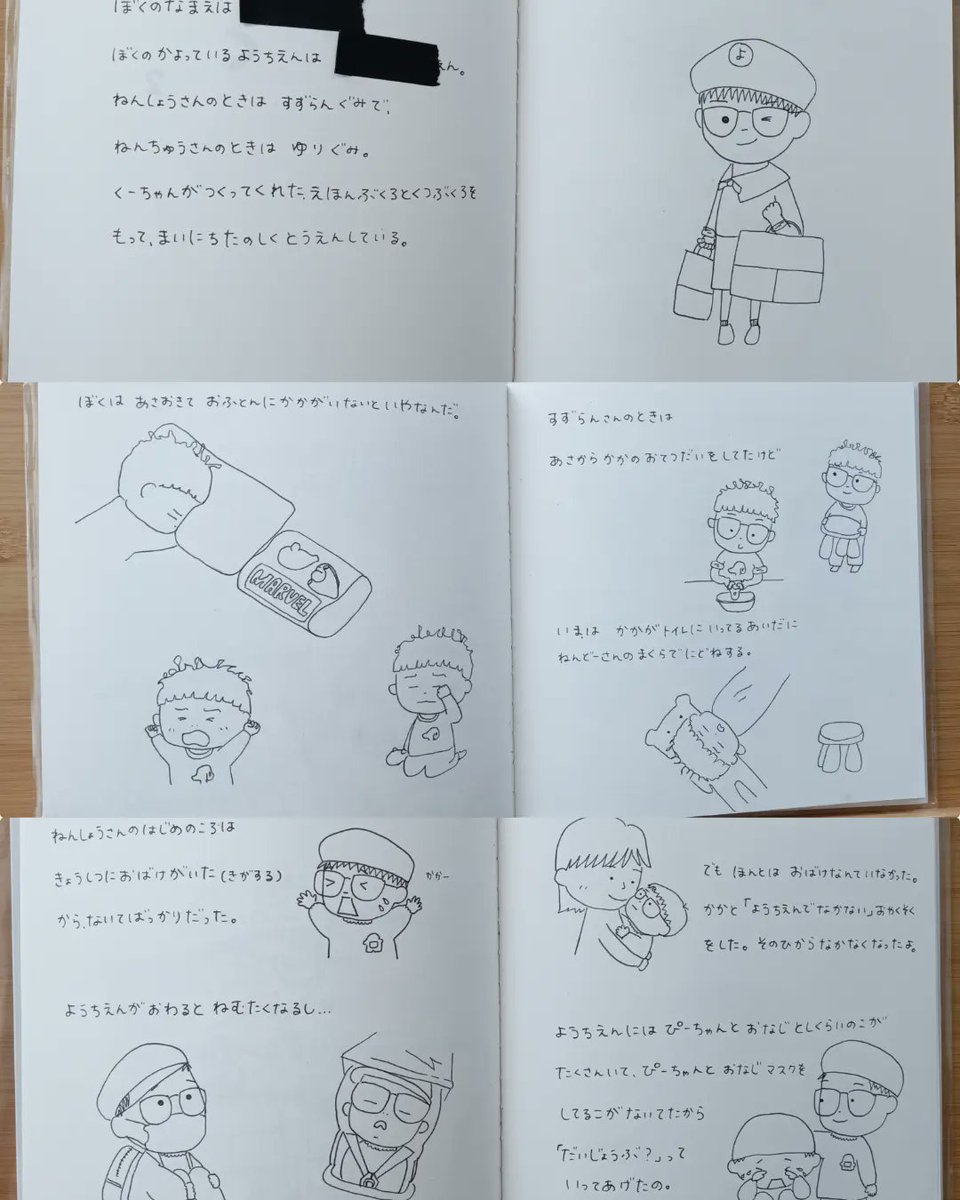 koma_ku's tweet photo. 甥っ子が可愛すぎて勝手に推し活。
毎日どんどん成長していく子どもの様子は、写真とか動画だけでは残しきれないし、ちょっと前のことなのにすぐに「そんなこともあったねー」って懐かしくもなっちゃう。
#ぼくが主人公
#甥っ子
#手作り絵本
#画用紙絵本ノート
#無印良品 https://t.co/1zE4ulPwlb