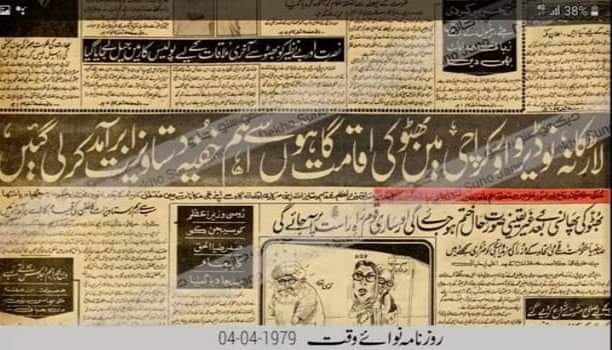 پاکستان صحافت ہمیشہ قابض گروہ کیساتھ کھڑی رہی ہے اخبار کی یہ سرخیاں دیکھ کے مجھے ابکائی آرہی ہے اور یہ چھاپ کے اخبار پیچتے بھی رہے!!