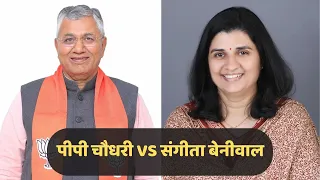 Janadesh 2024 में देखिए पाली #LokSabhaConstituency के क्या हैं समीकरण ... #LokSabaElections2024 @ppchaudharybjp @SangeetaBeniwa3 @INCRajasthan @BJP4Rajasthan 
#WATCH 🎬👉 youtu.be/cSU1eGr7GzI