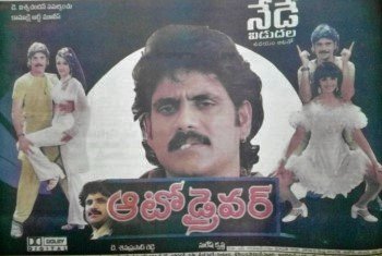 SarleNuvvelluuu's tweet photo. 26 years for @iamnagarjuna and @SimranbaggaOffc and @deebhatnagar and #VijayKumar
starrer #AutoDriver
Director : @Suresh_Krissna
Musical : #Deva
Flop at boxoffice.
#Hyderabad - #Devi - 35 days (#Dusman)
@baraju_SuperHit @rao_goka
@Mistervijaysbdb
#26YearsForAutoDriver https://t.co/afwjjXZ9BO