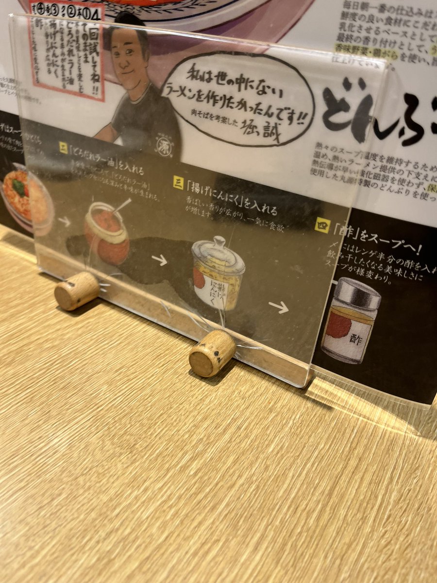 うーん。
丸源ラーメンに初めてきたんだが、
肉そばのダブルを注文したものの、お子様ラーメン？みたいに小さいし、柚子胡椒おろしとか色々入ってるんだけど、そうじて普通のラーメンだった。
麺を糖質オフのやつにしたから良くなかったのかな。
これでこの価格か。。まあ、そんなところ。