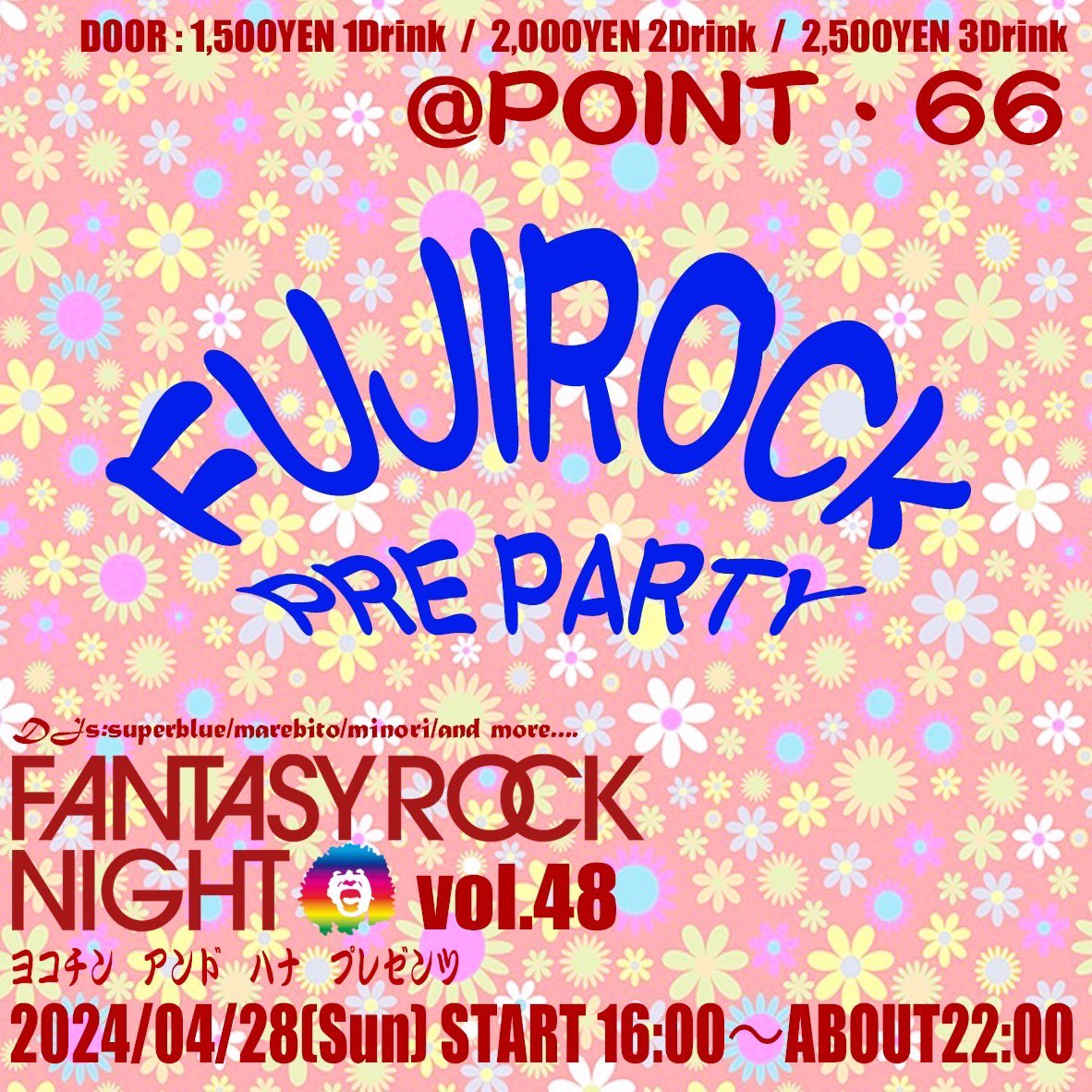 point_66's tweet photo. こんばんは–‼︎
週ど真ん中、水曜日。
今夜も19時よりOPEN✨
生憎の天気ですが元気に営業してます!
今週28日(日)は【FANTASY ROCK NIGHT vol.48】
16時よりOPEN✨
昼間から遊びましょ!
#渋谷 #恵比寿 #dj #djbar #bar #club #point66 https://t.co/9fywiIzk2e