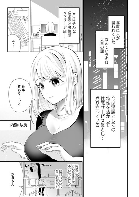 ðæ·«éãããµãŒãžåºã®3Pç ä¿®ã«ä»ãåãããšã«ãªã£ã話1ð