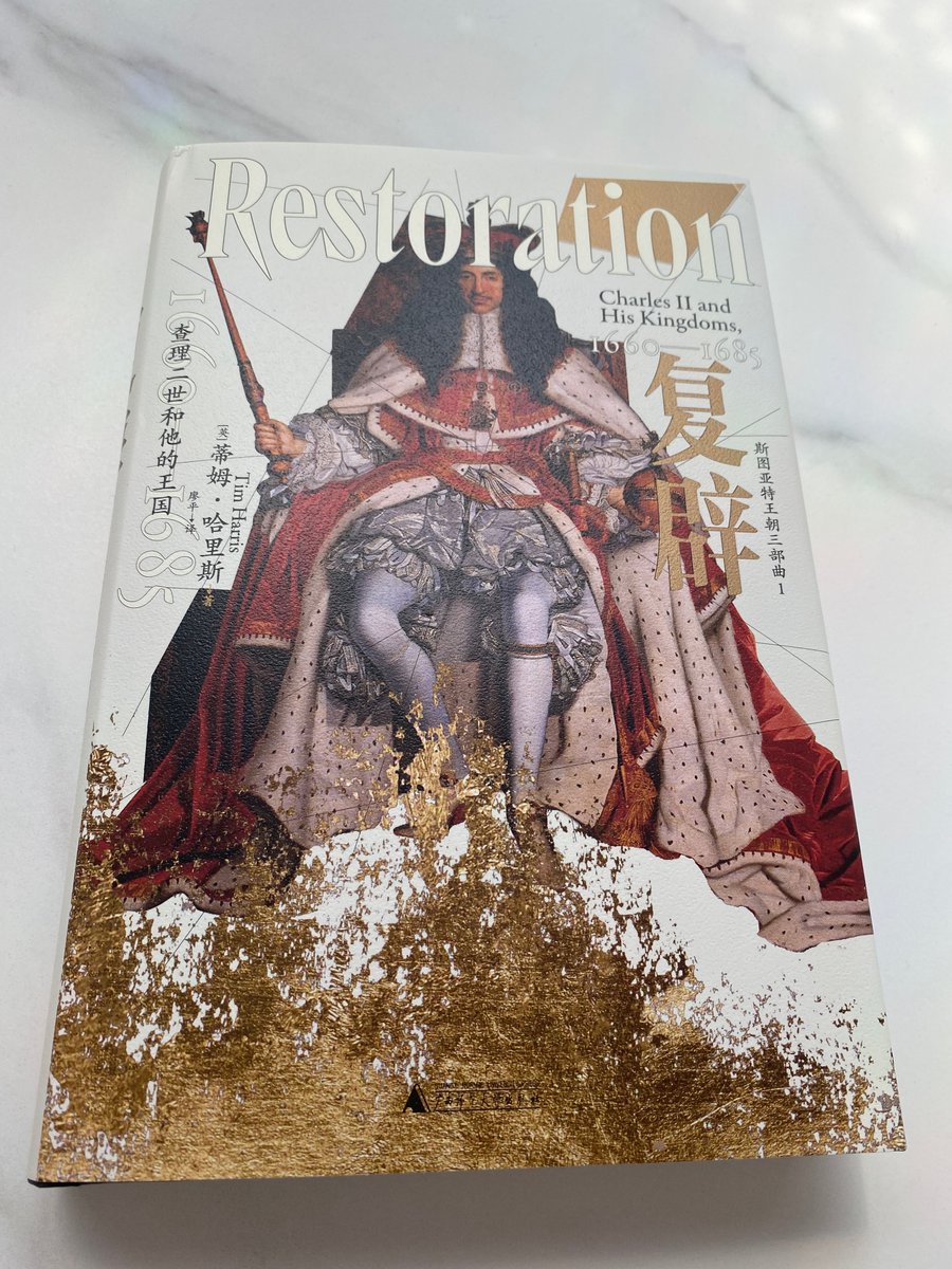 I receive my translator's copy on the day after the anniversary of the coronation of Charles II. I am honored to translate this masterpiece by @TimHarrisBrown into simplified Chinese.