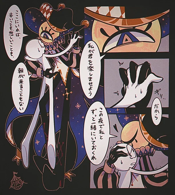 #POPLUSH
自創作単眼人外道化師の夢絵🎪🌕 
