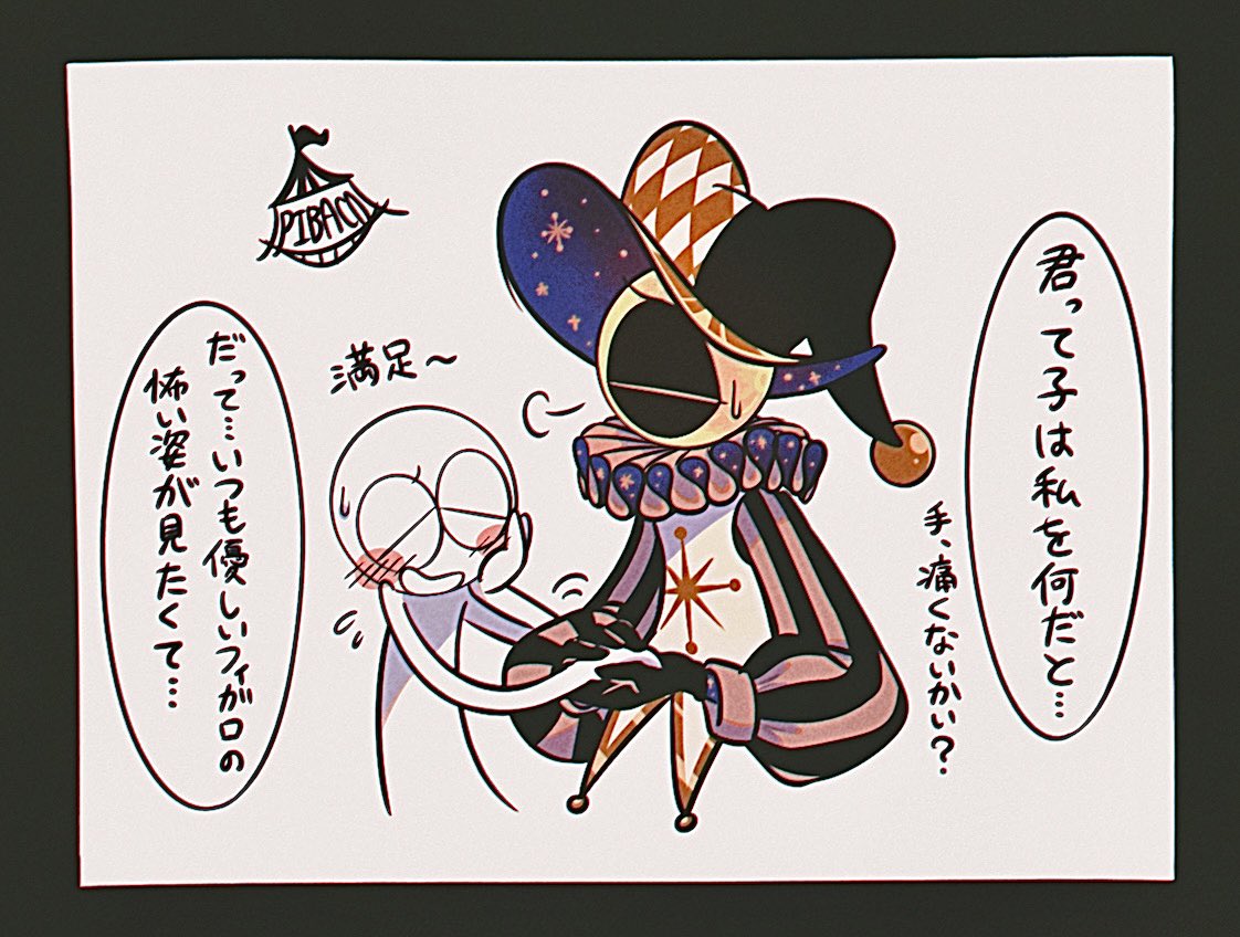 #POPLUSH
自創作単眼人外道化師の夢絵🎪🌕 