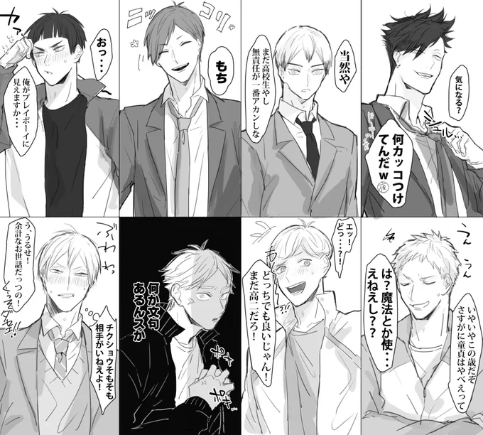 #軽い気持ちで描いたら思った以上に反響があった絵

「童貞?」て聞かれた時の反応
嘘ついてる人います(????)
ご、5年前…😭 