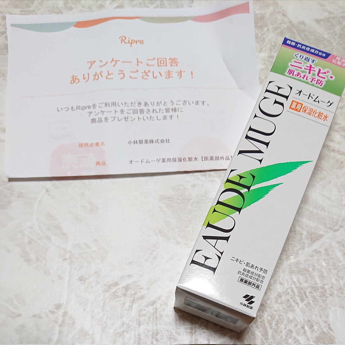 ir_uuy's tweet photo. Ripre経由でアンケート謝礼のオードムーゲ 薬用保湿化粧水 頂きました💕
拭き取り化粧水しか使用したことがなかったので嬉しいです😁
企業様ありがとうございます😆✨
#オードムーゲ #化粧水 #懸賞 #懸賞当選 #当選品 #お届けもの #Ripre https://t.co/nfoELTcr7B