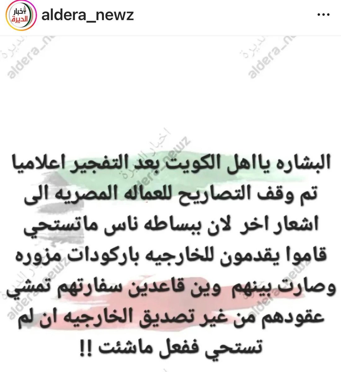 اي والله ناس ما تستحي لازم

الحكومة تحمر عينها مع 

العماله المصريه 😡😡😡