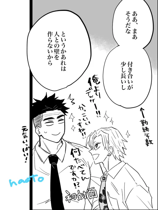 📿先生はみんながリクiルートスーツ着てる新人の頃を見てるのかな可愛いな

🪘先生と📿先生はどちらが年上?
考察班教えて
ヅカ先生は📿先生の初々しい姿を見てるのかな可愛いな 