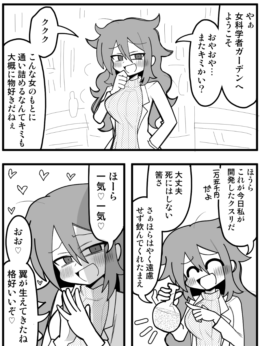 俺が行きたいだけのクラブを発表します 
