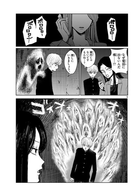 4/5 | コノシマルカ📸7巻発売中！ さんのマンガ | ツイコミ(仮)