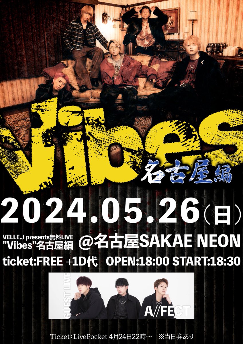 vellej_official's tweet photo. 【ライブ情報】

5/26(日)
VELLE.J presents無料LIVE
"Vibes" 名古屋編

会場：名古屋 SAKAE NEON
Open 18:00 / Start 18:30

出演：VELLE.J / A//FECT

チケット代無料🆓

▼4/24(水)22:00〜チケット発券開始
https://t.co/ZPBHsJQ7Nm

ご来場お待ちしております🔥

#ベルエージェー #AFECT https://t.co/2SLn62trw2
