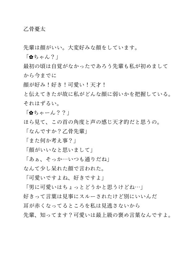 桜餅　夢小説 R18 夢小説 オーダー 激裏
