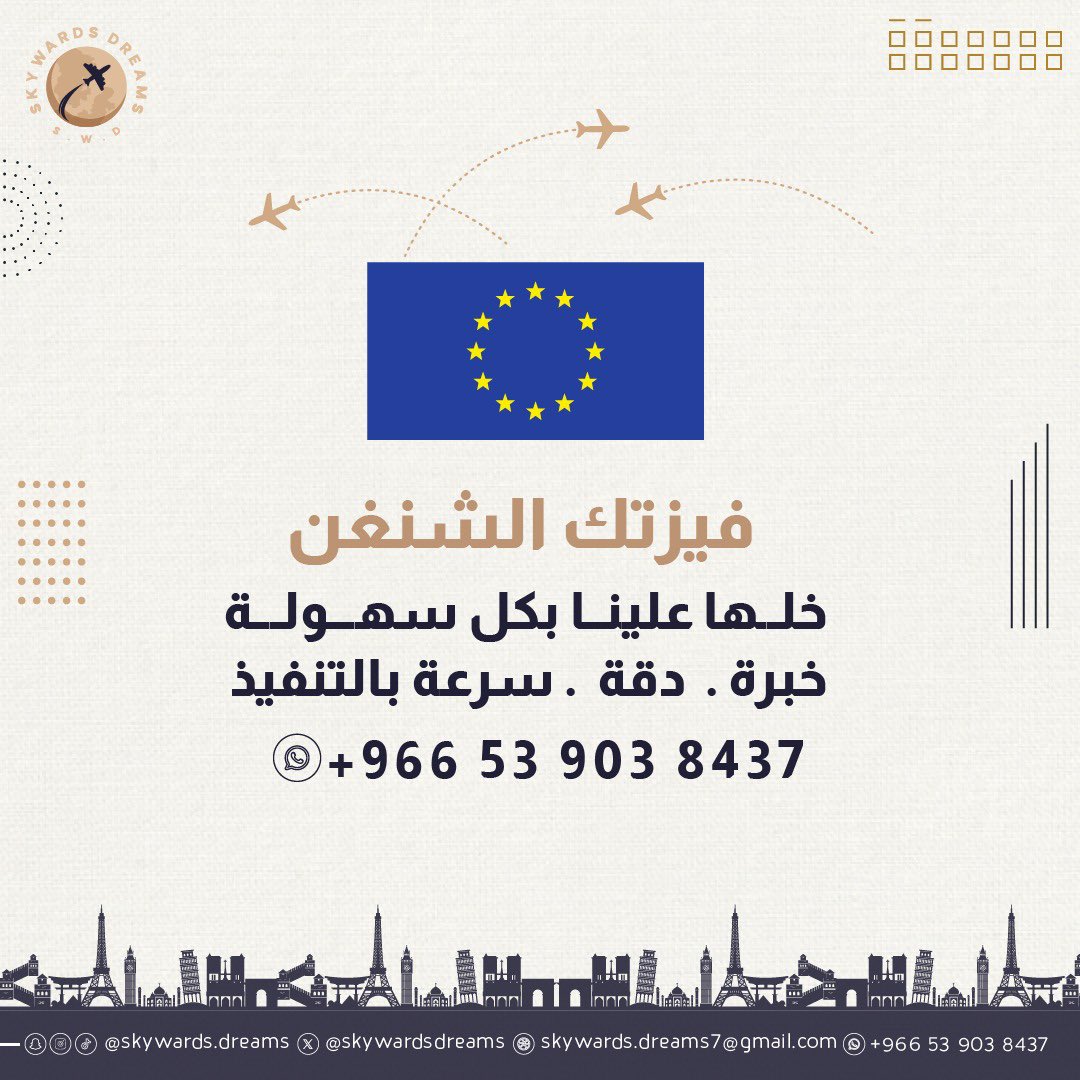 Skywardsdreams's tweet photo. احصل على فيزتك الان قبل زحمة المواعيد! وخلك جاهز ومستعد لسفرتك في اي وقت ✈️

#skywardsdreams #شنغن #اوروبا #سياحه #فيزا https://t.co/rJAfi9xIuT
