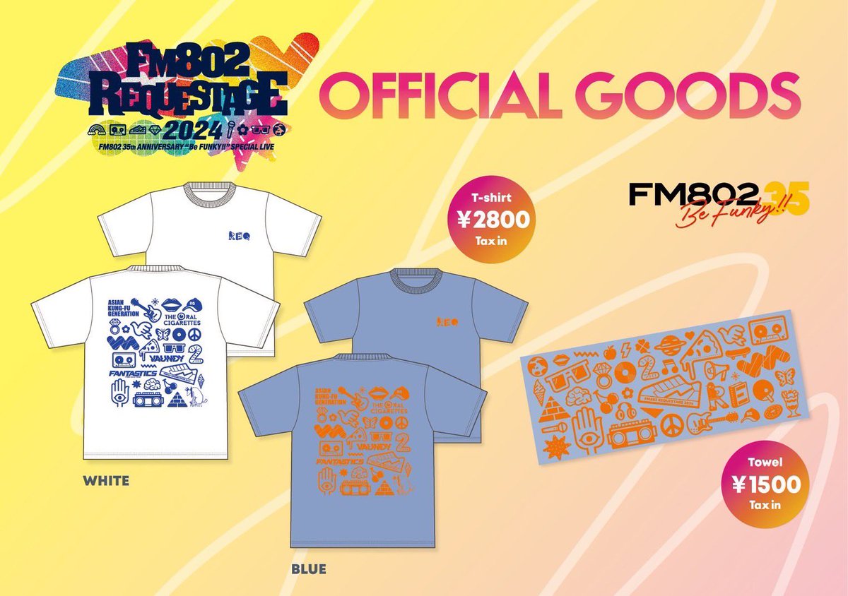 FM802 REQUESTAGE 2024 当日13時～大阪城ホール 北玄関にて #リクステ