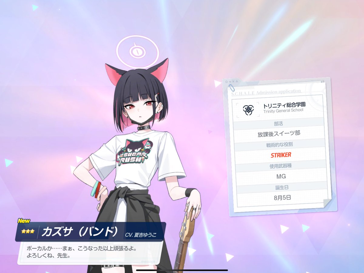 celscreen's tweet photo. 何と��二人無事にお迎え出来ました！　#ブルアカ https://t.co/QwCjLRxt9C