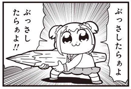 曳かれ者やる時はいつもこの精神 