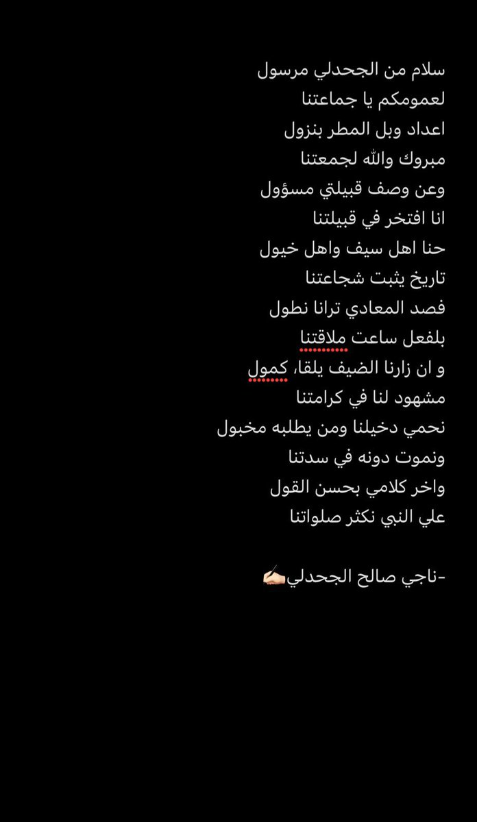 ابوعيد الجحدلي الكناني j1/4302/4309) ثول tweet media