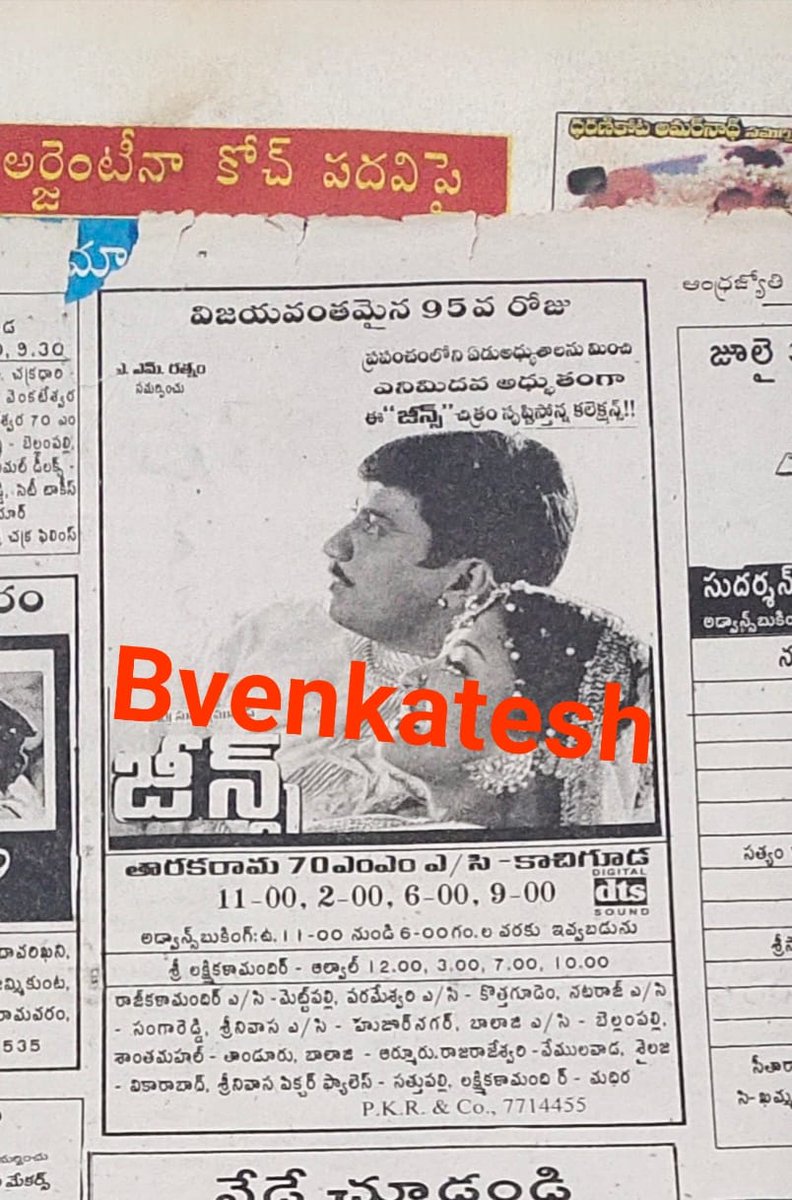 26 years for @actorprashanth and @AishwaryaSpice and #Nassar and @realradikaa starrer SuperHit film #Jeans

Dircetor : @shankarshanmugh
Musical : @arrahman 👌

#Hyderabad - #Tarakarama - 112 days (#NightInTheFantasyOfTryst)

@baraju_SuperHit

#26YearsForJeans
#26YearsOfJeans