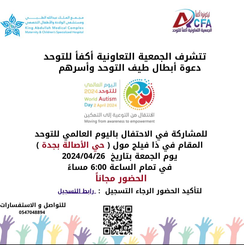 الجمعية التعاونية أكفأ ACFA tweet media