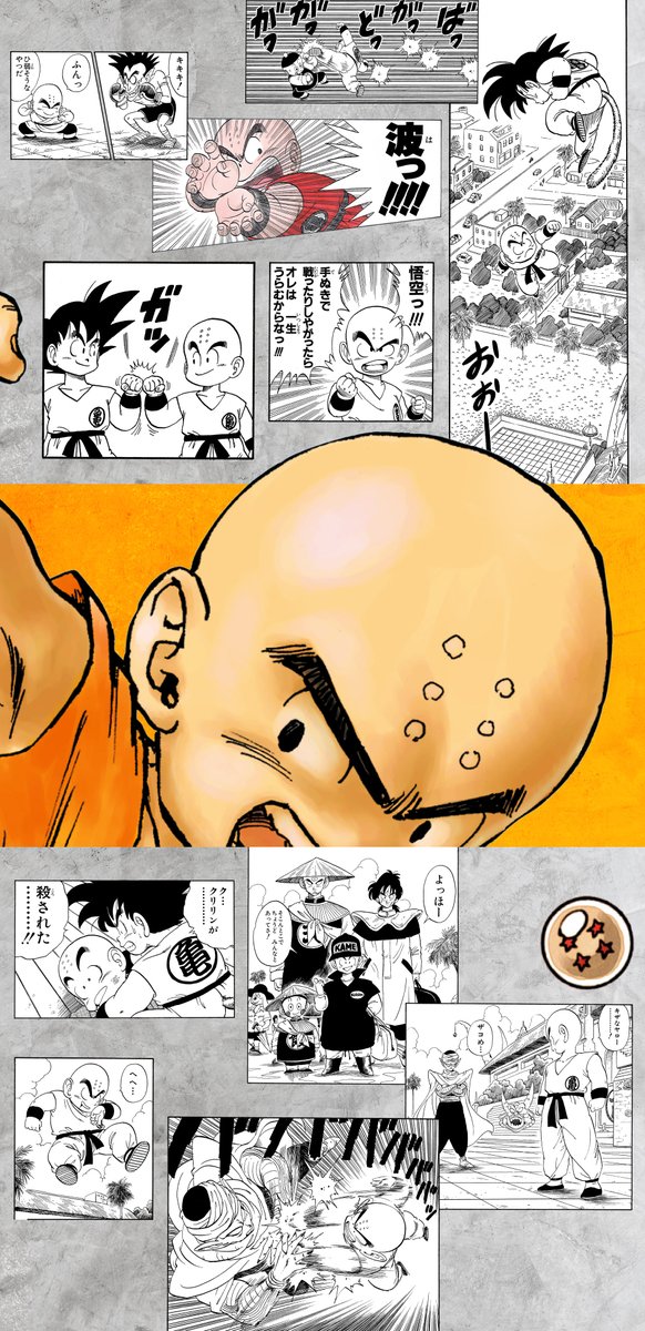 ☆ドラゴンボールキャラクター紹介☆ クリリン 編！ ＼ 亀仙人のもとで