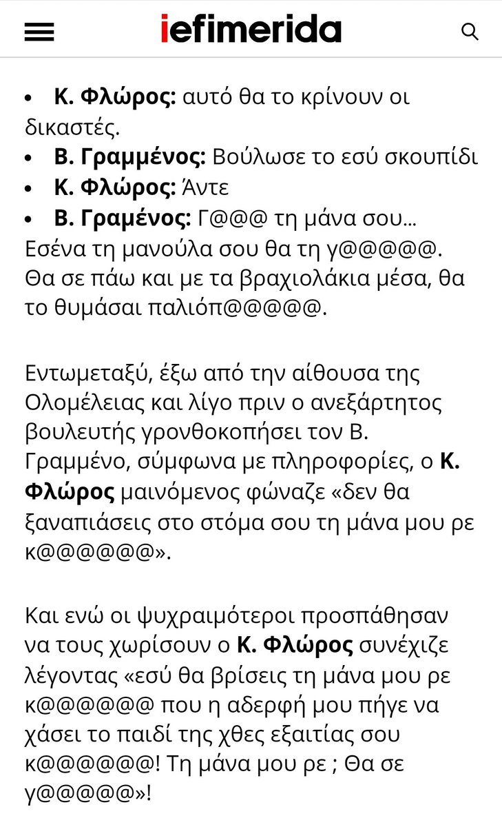 Η Βουλή των Ελλήνων αρχίζει να προσαρμόζεται στο επίπεδο της Ελληνικής κοινωνίας. Η ψήφος του σοφού Ελληνικού λαού πιάνει επιτέλους τόπο.