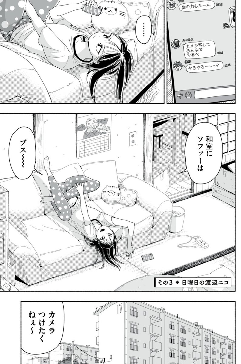 いや全然好きじゃないけど、となる話（1/3） #漫画が読めるハッシュタグ