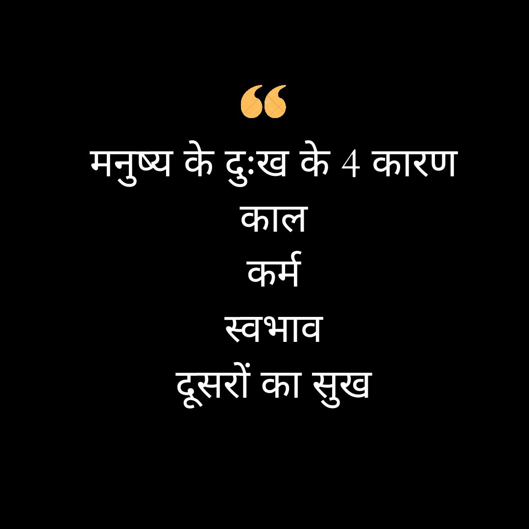 💯
.
.
#instagrampost #Aajkasuvichar #hindipost  #newpost #hindiquotes #quote #hindiquotelovers #lifelessons #wisdomquotes #learning #hindiquotescollection #hindi