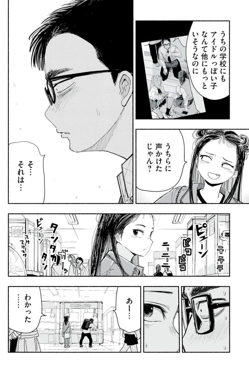 (3/3) 