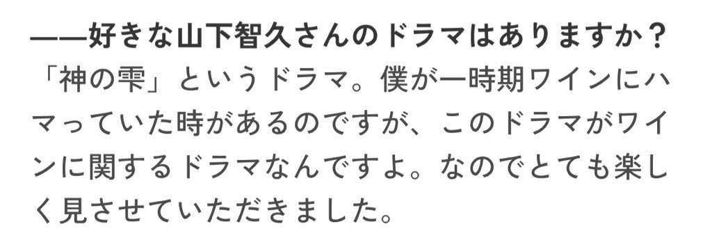 ウヌ神の雫観てた😭😭😭💖