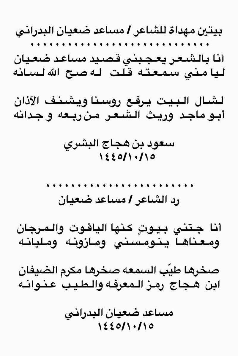 مساعد ضعيان البدراني tweet media